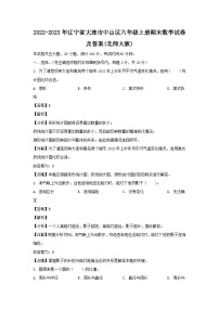 2022-2023年辽宁省大连市中山区六年级上册期末数学试卷及答案(北师大版)
