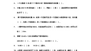小学数学西师大版四年级上册三位数乘两位数当堂达标检测题