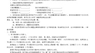 数学5 面积长方形、正方形面积的计算教案
