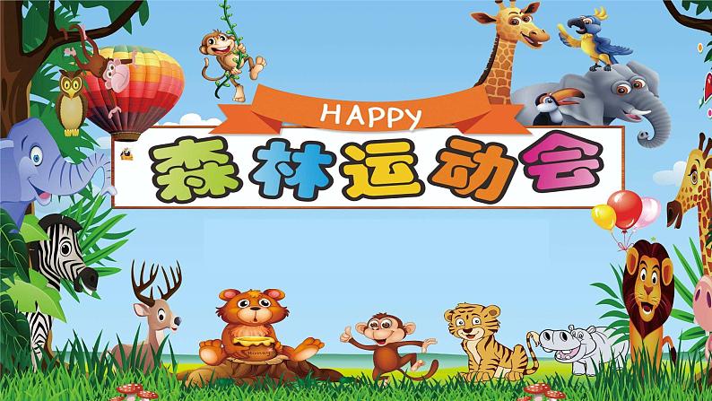 人教版小学一年级数学下册 两位数减一位数、整十数 课件第2页