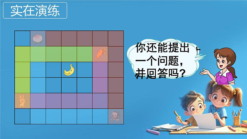 人教版小学一年级数学下册 总复习 位置和图形-认识钟表 课件03
