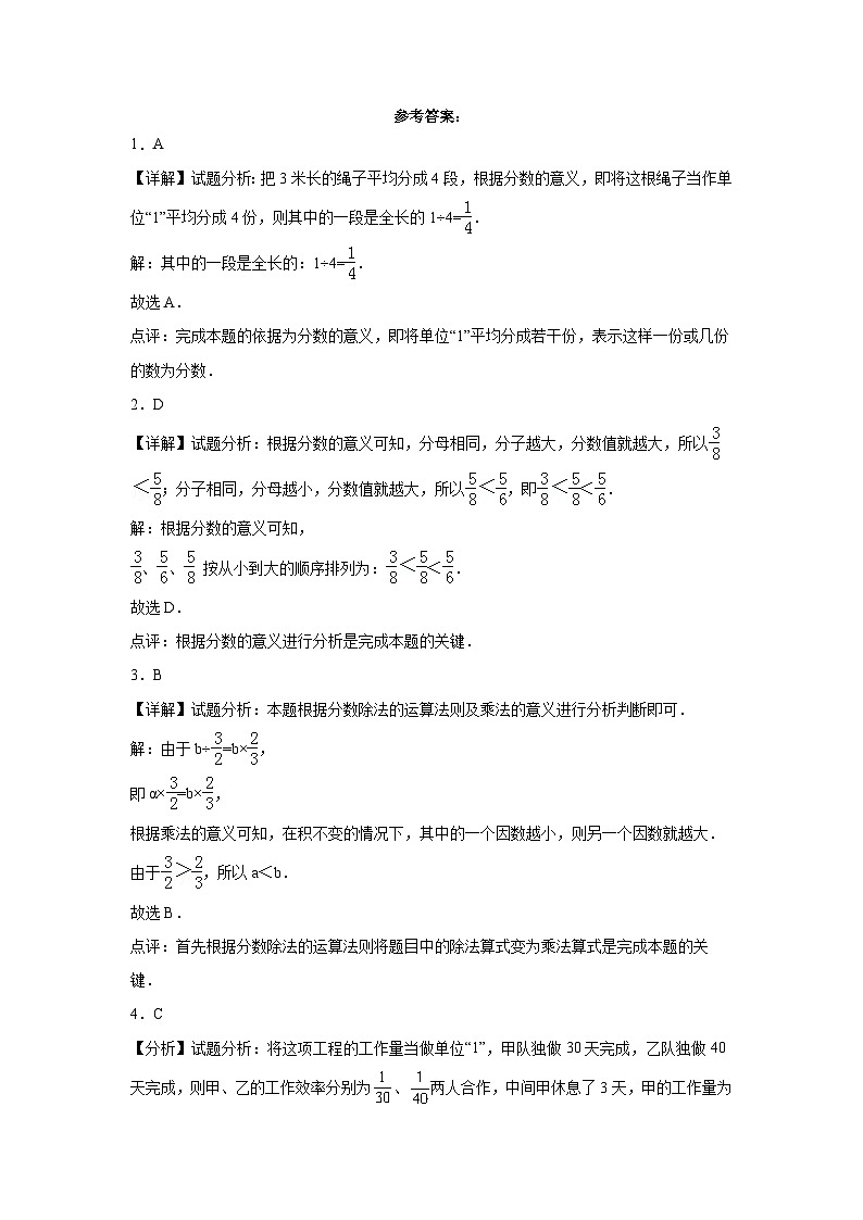 2023-2024学年浙教版五年级下册1_2单元月考数学试卷第3页