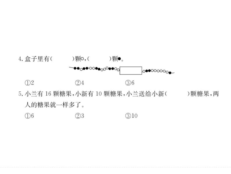 期末素养达标测试卷（二）课件PPT06