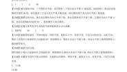 第三单元 图形的运动（拔高训练）--2024年六年级数学下册重点方法与技巧（北师大版）