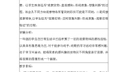 小学数学北师大版一年级下册二 观察物体看一看（二）教案