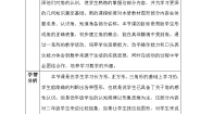 北师大版二年级下册六 认识图形认识角教案设计