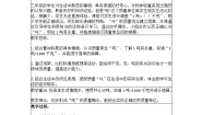 北师大版三年级下册1吨有多重教案