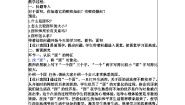 小学数学北师大版三年级下册什么是面积教学设计