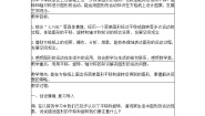 小学数学北师大版六年级下册图形的运动教案