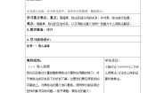 小学数学人教版四年级下册乘、除法的意义和各部分间的关系第2课时教案设计