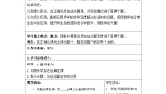小学数学人教版四年级下册加法运算定律第3课时教学设计及反思
