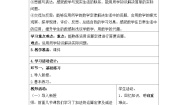 小学人教版加法运算定律教学设计及反思