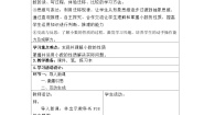数学四年级下册小数的性质教学设计及反思