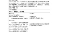 数学四年级下册4.小数与单位换算教案及反思