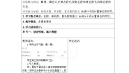 人教版四年级下册4.小数与单位换算教案设计