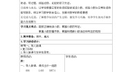 人教版四年级下册小数的读法和写法教学设计