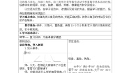 小学数学人教版四年级下册三角形的分类教案