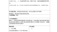 小学数学人教版四年级下册复式条形统计图教案