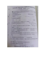 江西省九江市2021-2022学年五年级上学期期末数学试题