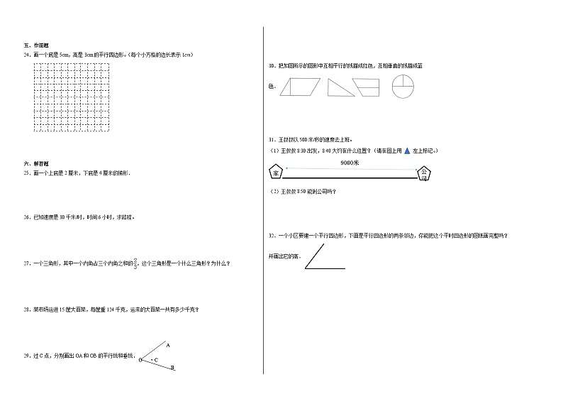 第3-4单元阶段测试卷(月考)-2023-2024学年四年级数学下册阶段练习(冀教版)02