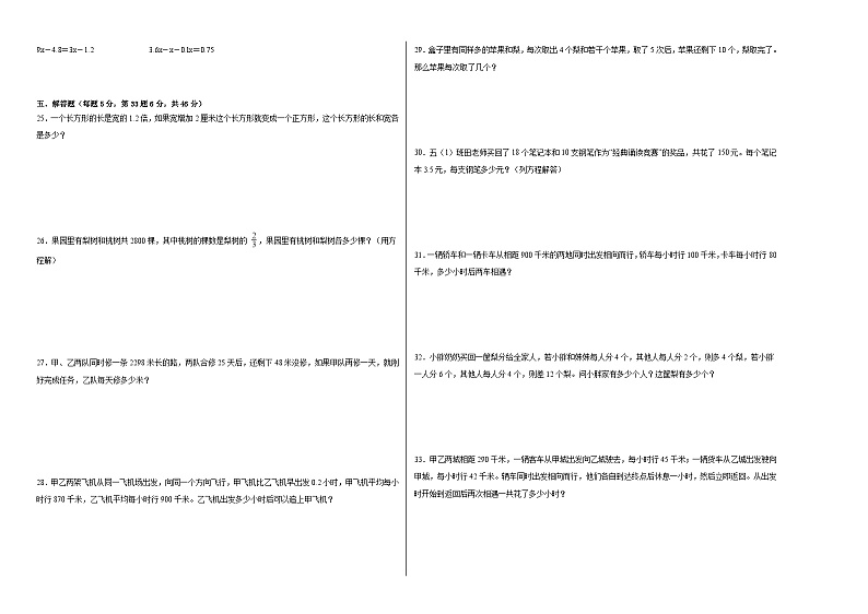 数学(提升卷02)-2023-2024学年五年级数学下学期期中素养测评(沪教版)02