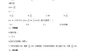 西师大版六年级上册三 分数除法分数除法课时作业