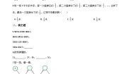 小学数学探索规律综合训练题