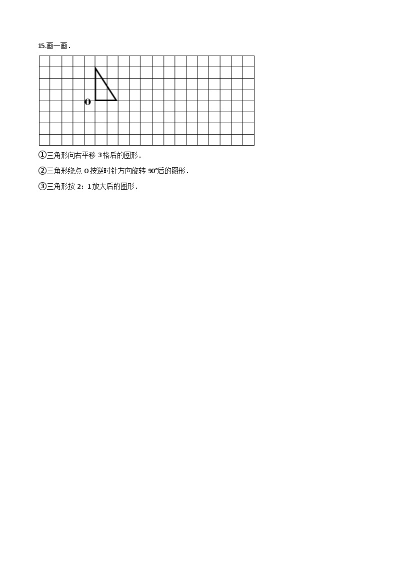 六年级上册数学一课一练-5.1图形的放大或缩小 同步习题西师版（含答案）03