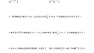 西师大版六年级上册问题解决课时练习
