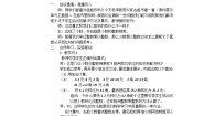 西师大版五年级上册第一单元 小数乘法小数乘整数教案