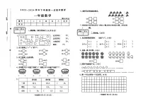 河南省许昌市襄城县部分学校2023-2024学年一年级下学期第一次月考数学试题