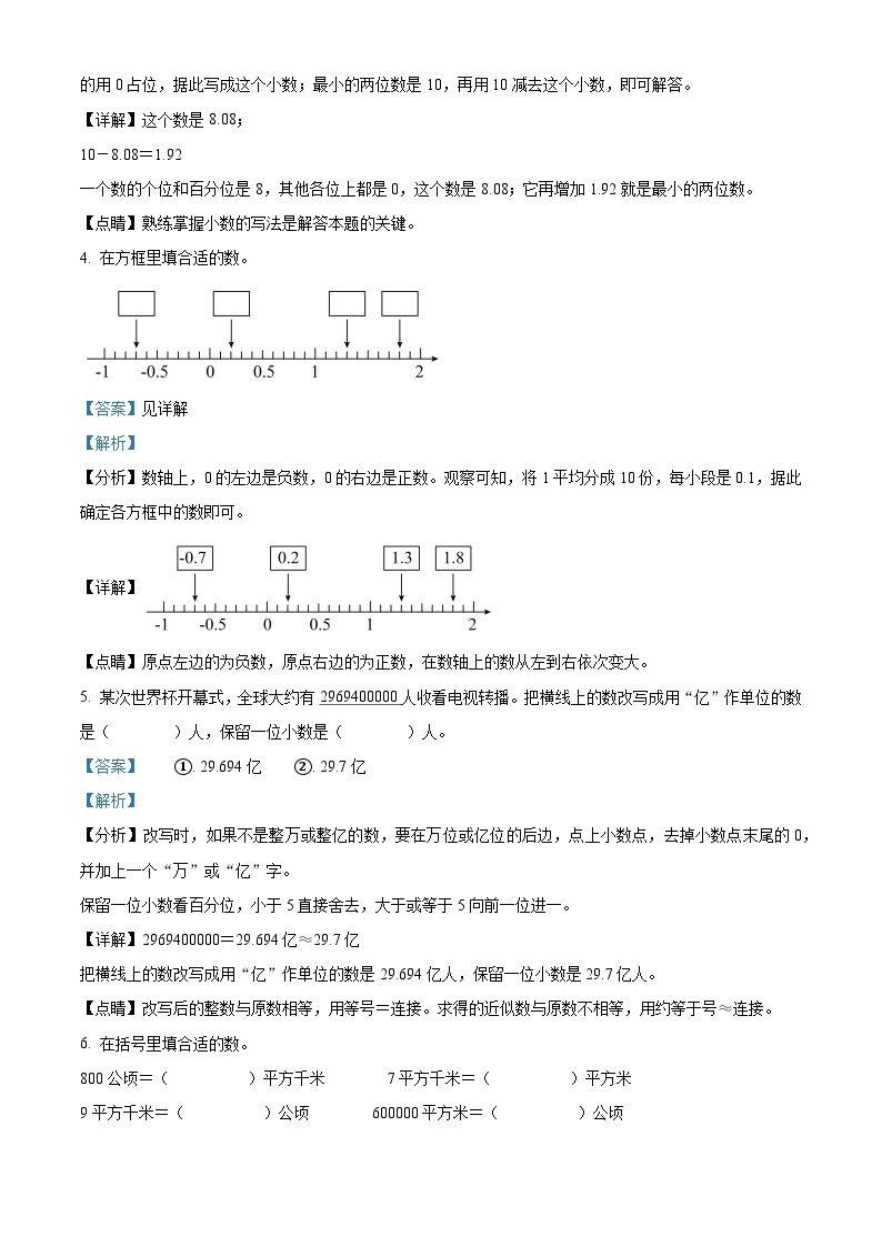 苏教版五年级上册期中模拟测试数学试卷02