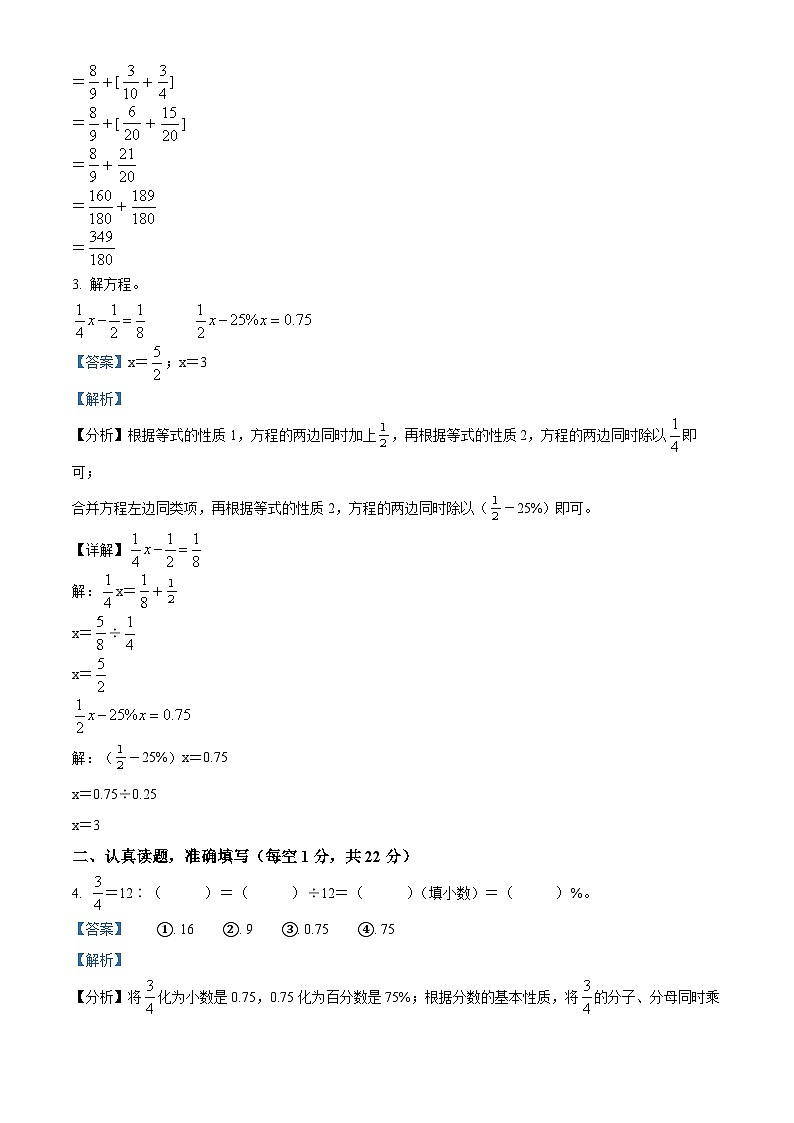 江苏省南京市江宁区苏教版六年级上册期末测试数学试卷03