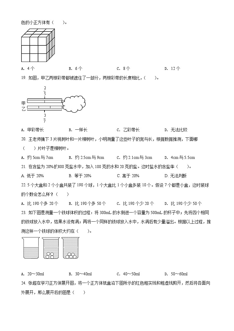 江苏省南京市江宁区苏教版六年级上册期末测试数学试卷03