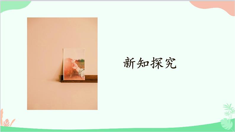 北师大版数学一年级上册 第3单元 加与减(一)练习二课件03