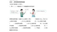 数学三年级下册数学广角——搭配（二）第1课时学案及答案