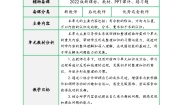 北师大版二年级下册整理与复习教案