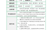北师大版一年级数学下册第六单元《加与减（三）》（同步精品教学设计）