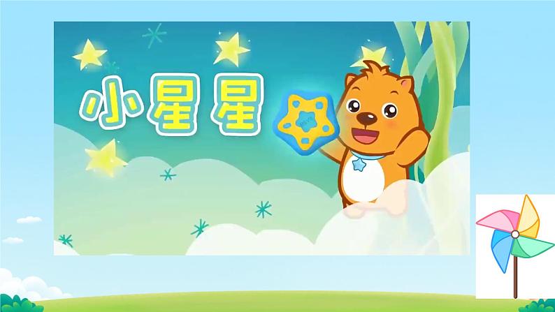 “重复”的奥妙 课件 小学数学北师大版二年级下册02