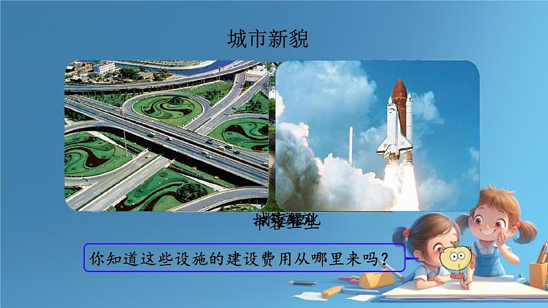 人教版小学六年级数学下册 第二单元百分数 税率 课件第3页