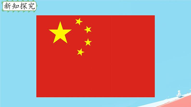 人教版小学六年级数学下册 比例的意义课件03