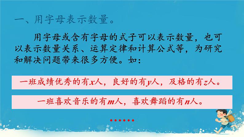 人教版小学六年级数学下册式与方程 课件第4页