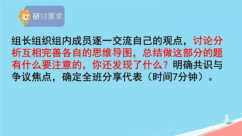 人教版小学六年级数学下册数的运算 课件06