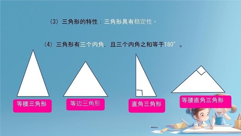 人教版小学六年级数学下册图形的认识与测量 课件04