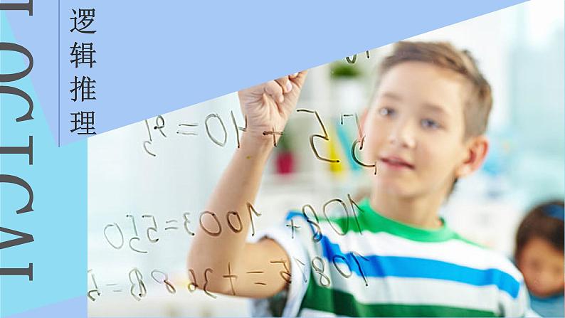 人教版小学六年级数学数学思考 课件第1页