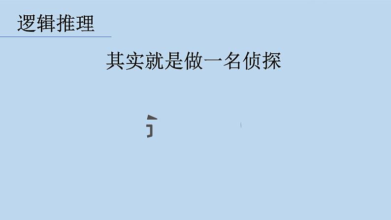 人教版小学六年级数学数学思考 课件第2页