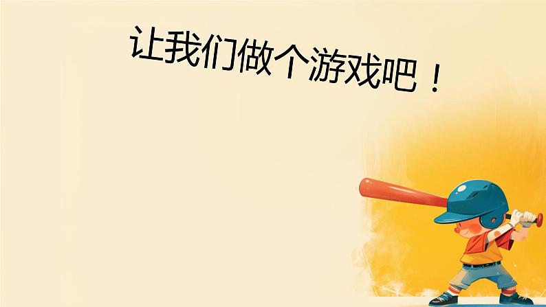 人教版小学五年级数学下册长方体的表面积课件03