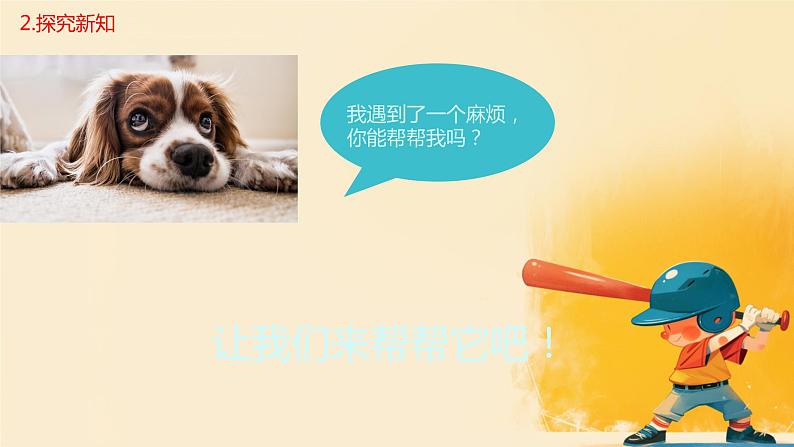 人教版小学五年级数学下册长方体的表面积课件04