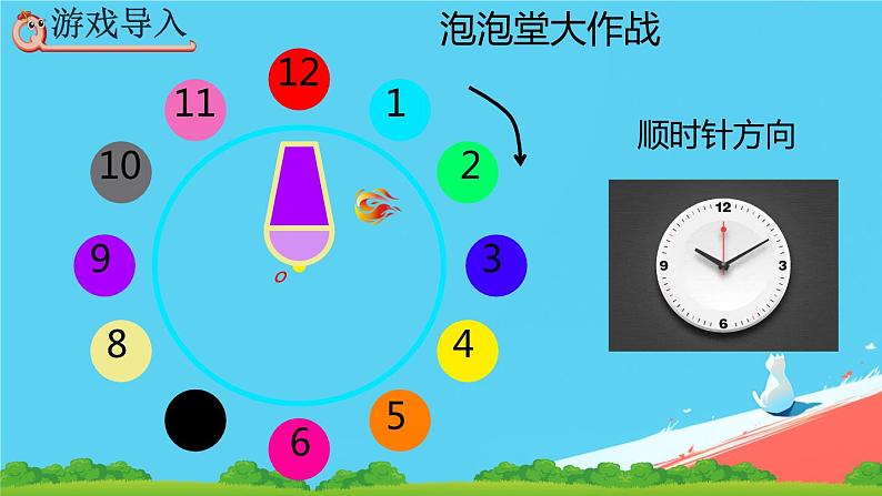 人教版小学五年级数学下册图形的运动(三)课件第2页