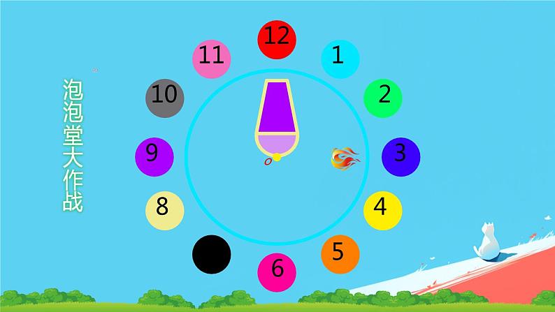 人教版小学五年级数学下册图形的运动(三)课件第3页